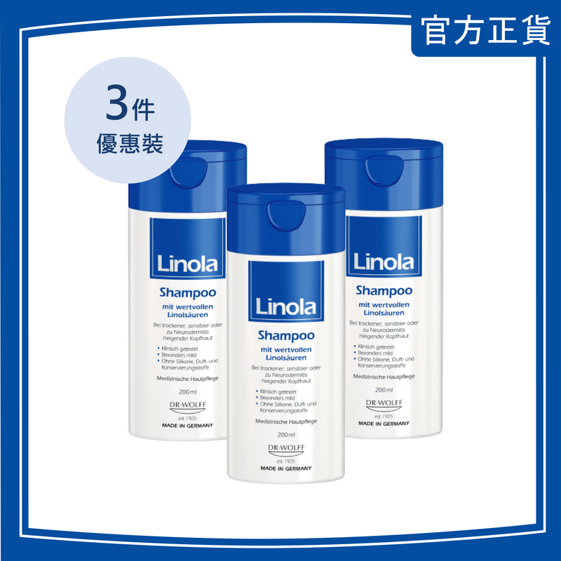 Linola 洗髮露 200ml [3件優惠套裝]【香港行貨】