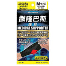 Salonpas 撒隆巴斯護具 - 小腿 (中碼) | 貼紮小腿 | 保護小腿關節