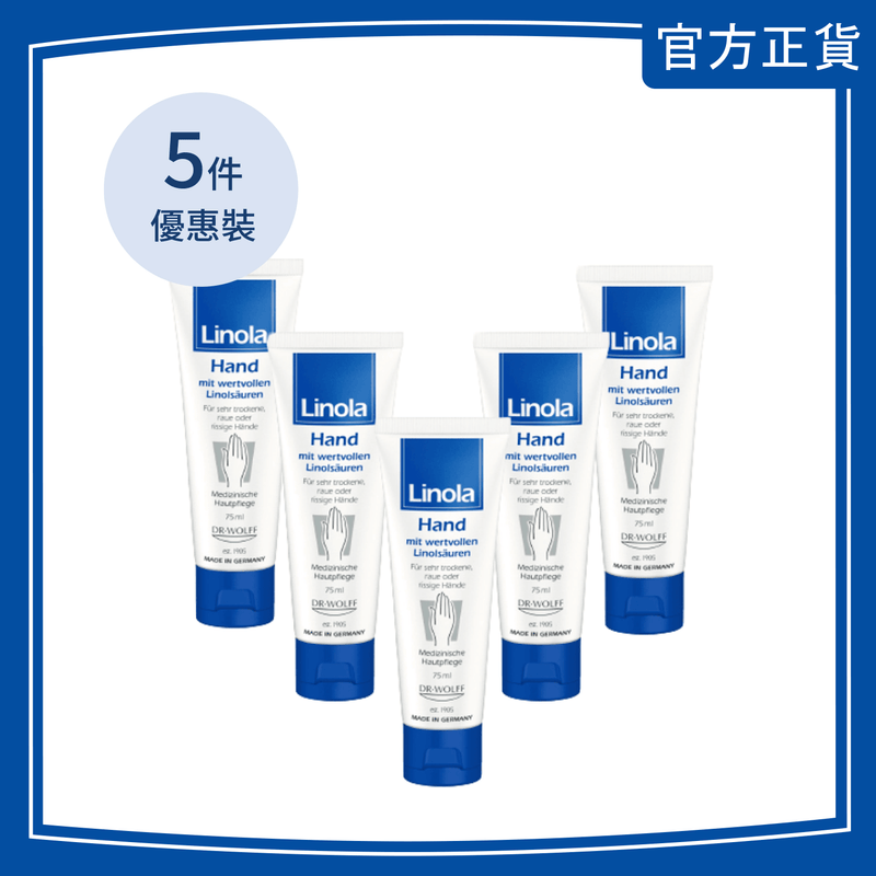 Linola 護手霜 75ml [5件優惠套裝] 【香港行貨】