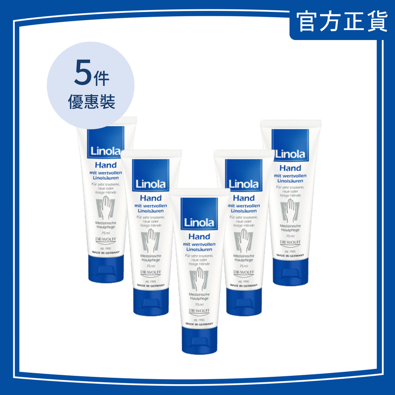 Linola Hand Cream 75ml [5 pcs Combo] 