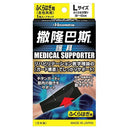 Salonpas 撒隆巴斯護具 - 小腿 (大碼) | 貼紮小腿 | 保護小腿關節