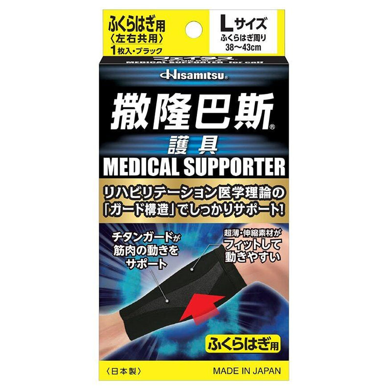 Salonpas 撒隆巴斯護具 - 小腿 (大碼) | 貼紮小腿 | 保護小腿關節