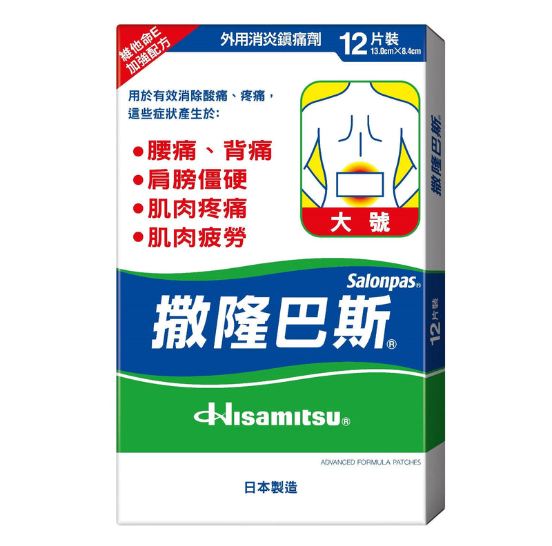 Salonpas 撒隆巴斯 - 12片裝