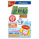 Hisamitsu Deco Deco Cool (Baby) 6’S