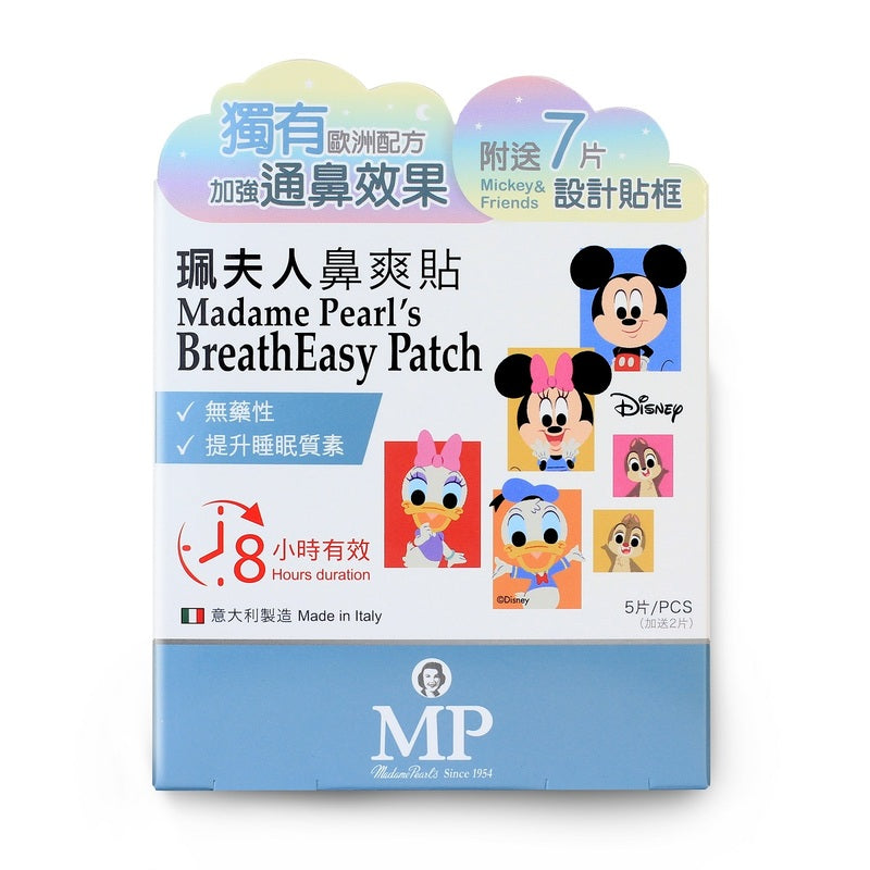 Madame Pearl's 珮夫人 - 鼻爽貼5+2片裝 (7片裝) (DISNEY)
