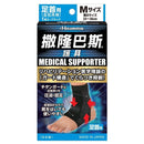 Salonpas 撒隆巴斯護具 - 腳踝 (中碼) | 貼紮腳踝 | 保護腳踝關節