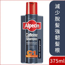 Alpecin - C1咖啡因洗髮露 375ml | 防脫髮 | 激活頭髮生長 