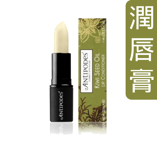 Antipodes - Lip Conditioner - Kiwi Seed Oil 4g