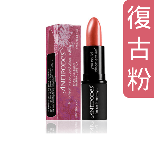 Antipodes - Lipstick - Dusky Sound Pink 4g