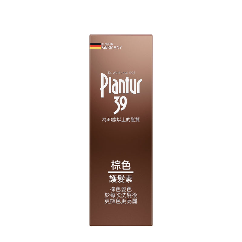 Plantur 39 - 棕色護髮素 150ml | 遮蓋白髮 | 易於梳理 | 防脫髮 | 促進頭髮生長