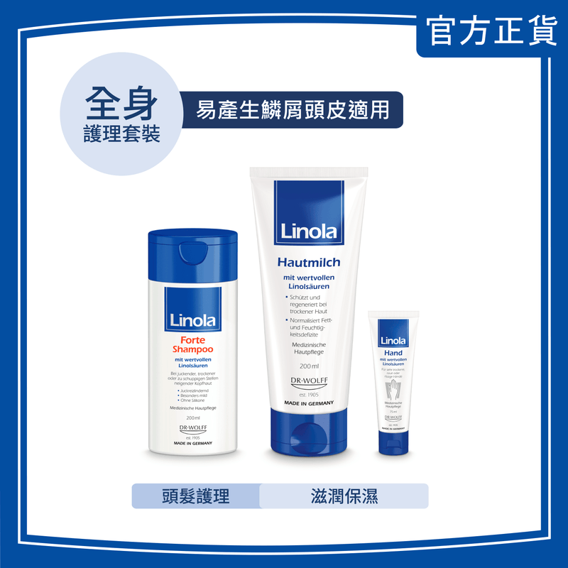 Linola – [All-round Combo] for dry itchy scalp prone to scaly patches