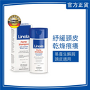 Linola 專效洗髮露 200ml