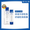 Linola 護手霜 75ml | hand creams | 修復乾裂雙手 | 紓緩乾癢粗糙 | 不黏膩
