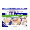 撒隆適 - 清涼滲透膏貼24片裝