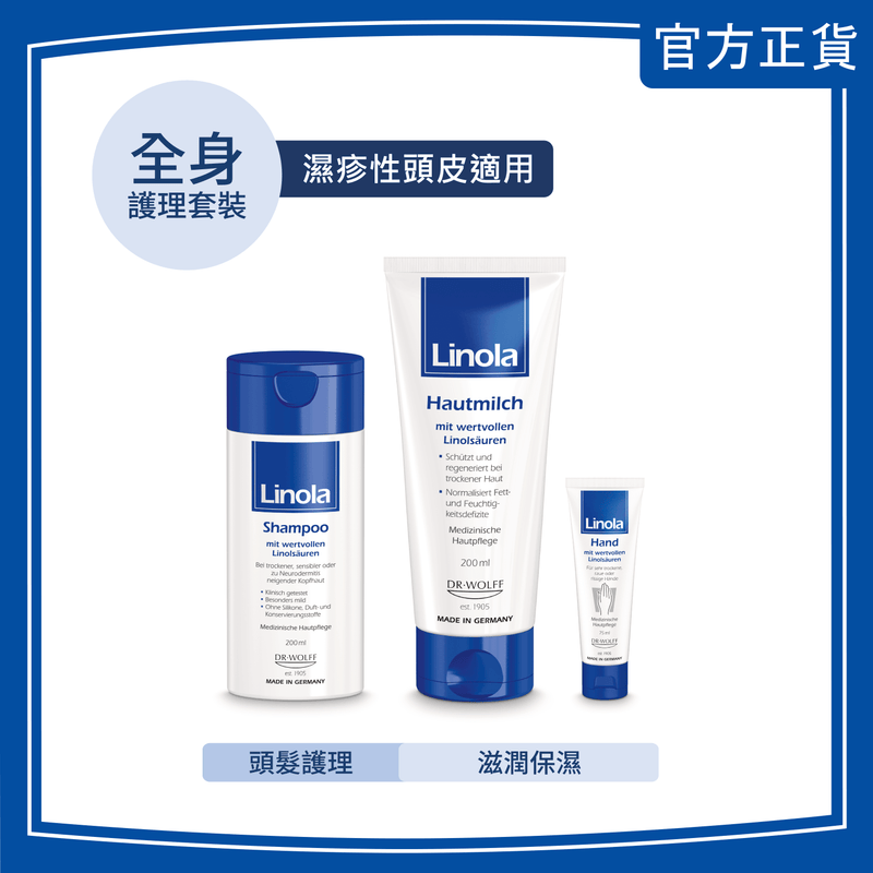 Linola – [All-round Combo] for sensitive and scalp prone to eczema 