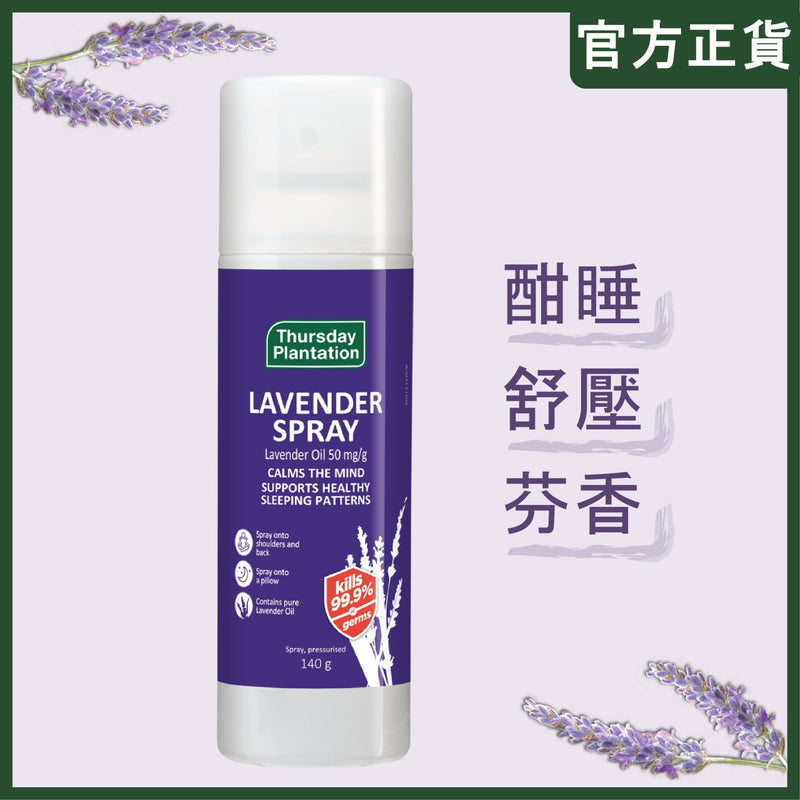 Thursday Plantation - Lavender Spray 140g [Exp. 01/2024]