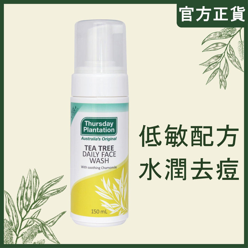 Thursday Plantation 星期四茶樹 - 茶樹潔面泡沫 150ml