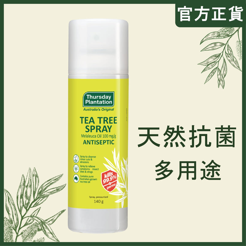 Thursday Plantation 星期四茶樹 - 茶樹全效抗菌噴霧 140g | Healthstore.com.hk