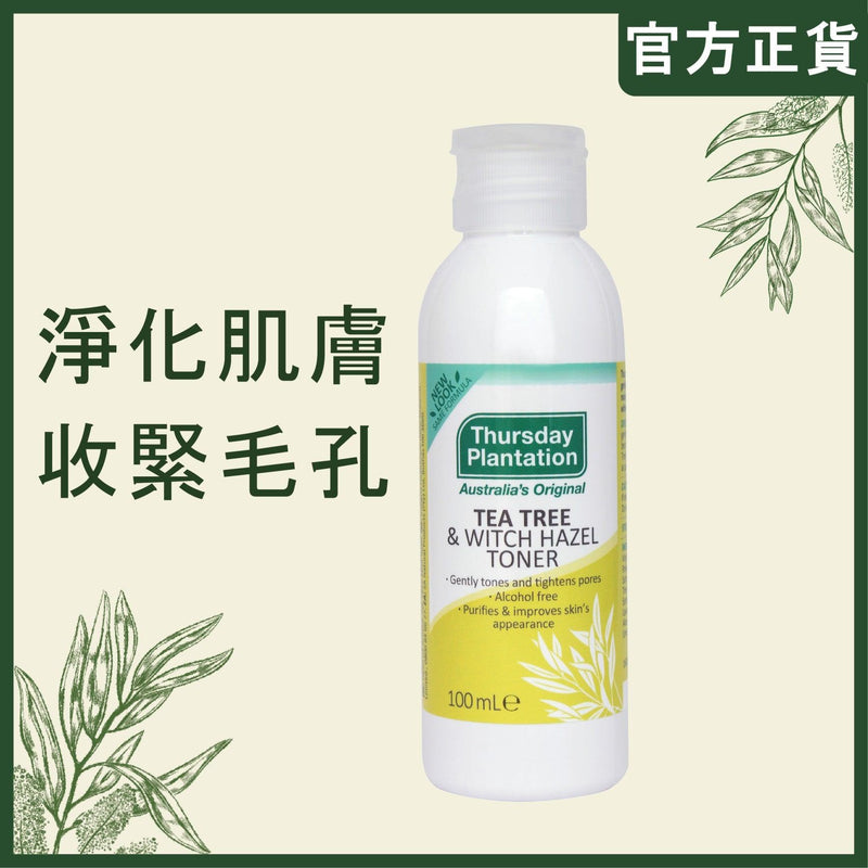 Thursday Plantation 星期四茶樹 - 茶樹及金縷梅爽膚水 100ml