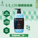 UL·OS 樂·傲仕 - 健膚沐浴液 500ml