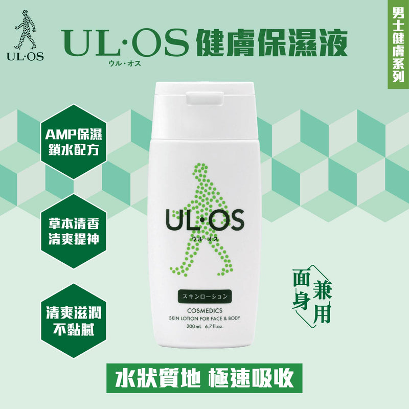 UL·OS 樂·傲仕 - 健膚保濕液 200ml