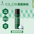 樂.傲仕 - UL.OS潔面泡沫