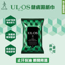 UL·OS 樂.傲仕 - 健膚濕紙巾