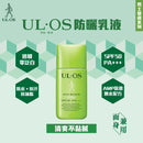 UL·OS 樂·傲仕 - 防曬乳液SPF50+ PA+++ 25ml