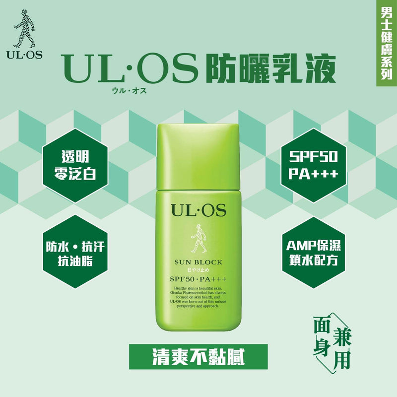 UL·OS - UL·OS PLUS sunblock SPF50+ PA+++ 25ml