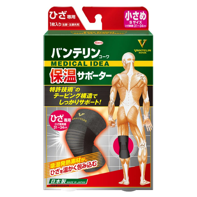 Vantelin 萬特力護具 - 護膝 (保溫版) | 貼紮護膝 | 保護膝部關節 (中碼)