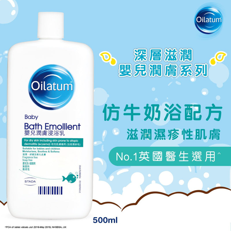 Oilatum® - 嬰兒潤膚浸浴乳500ml | 無類固醇 | 濕疹性肌膚 | 嬰兒濕疹 | 牛奶浴 | 紓緩肌膚乾燥 | 保水 | 鎖水
