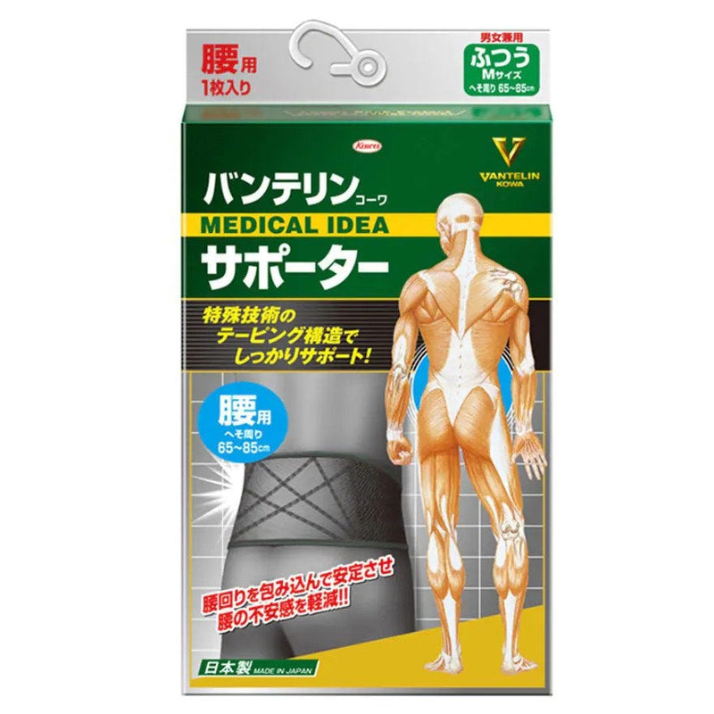 Vantelin 萬特力護具 - 護腰 | 貼紮護腰 | 保護腰部 (大碼)