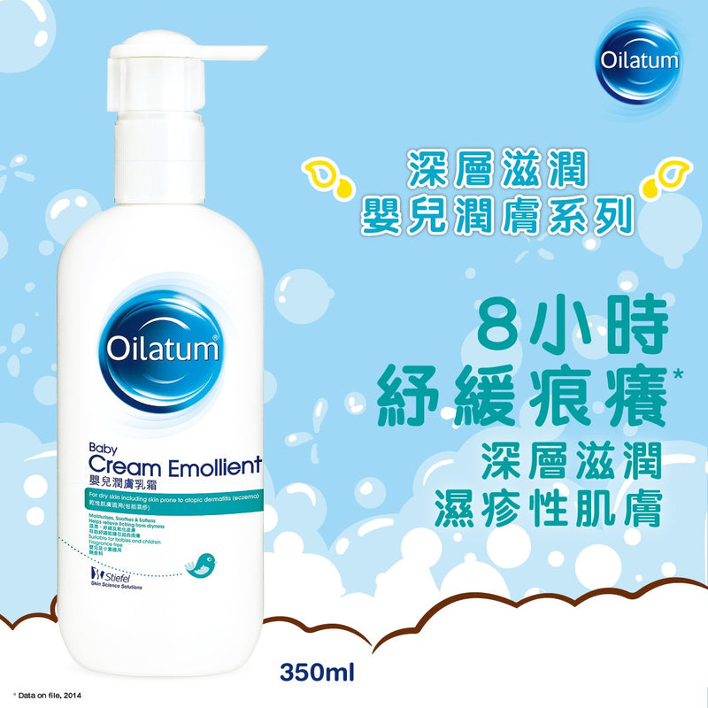 Oilatum® - 嬰兒潤膚乳霜350ml | 無類固醇 | 濕疹性肌膚 | 嬰兒濕疹 | 紓緩肌膚乾燥 | 保水 | 鎖水 |8小時滋潤