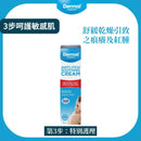 Dermal Therapy - 3 Steps Sensitive Skin Care Set