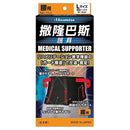 Salonpas 撒隆巴斯護具 – 腰部 (大碼) | 貼紮護腰 | 保護腰部