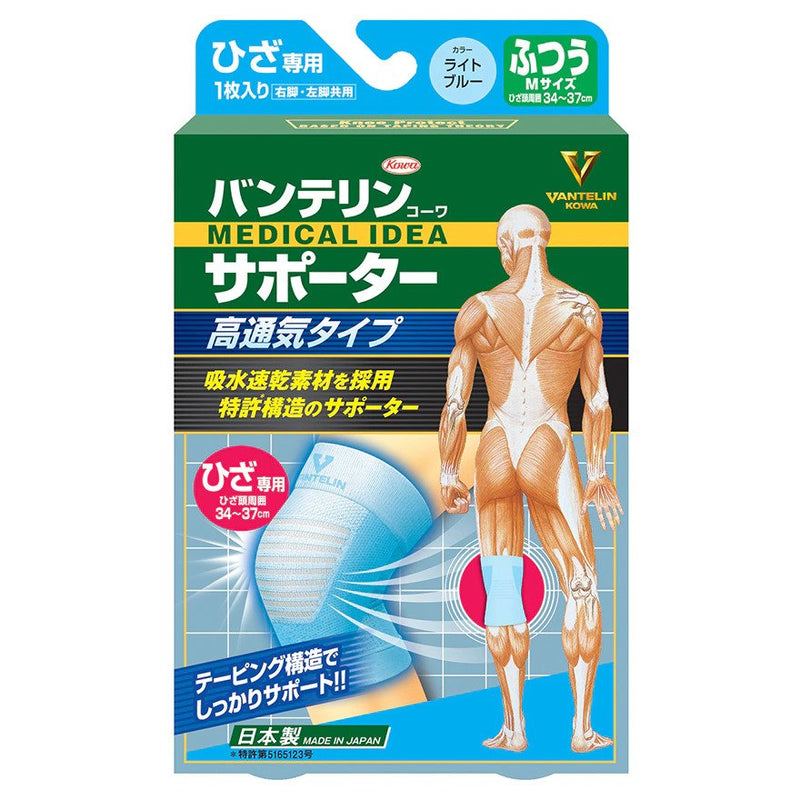 Vantelin 萬特力護具 保護膝部 | 高通氣型 | 清涼護膝 (中碼)