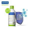 VITIS®  - CPC 漱口水(全效矯治) 500ml - 有效減低病毒感染及傳播