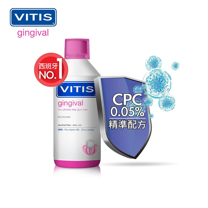 VITIS® - CPC 漱口水(牙齦修護) 500ml - 有效減低病毒感染及傳播