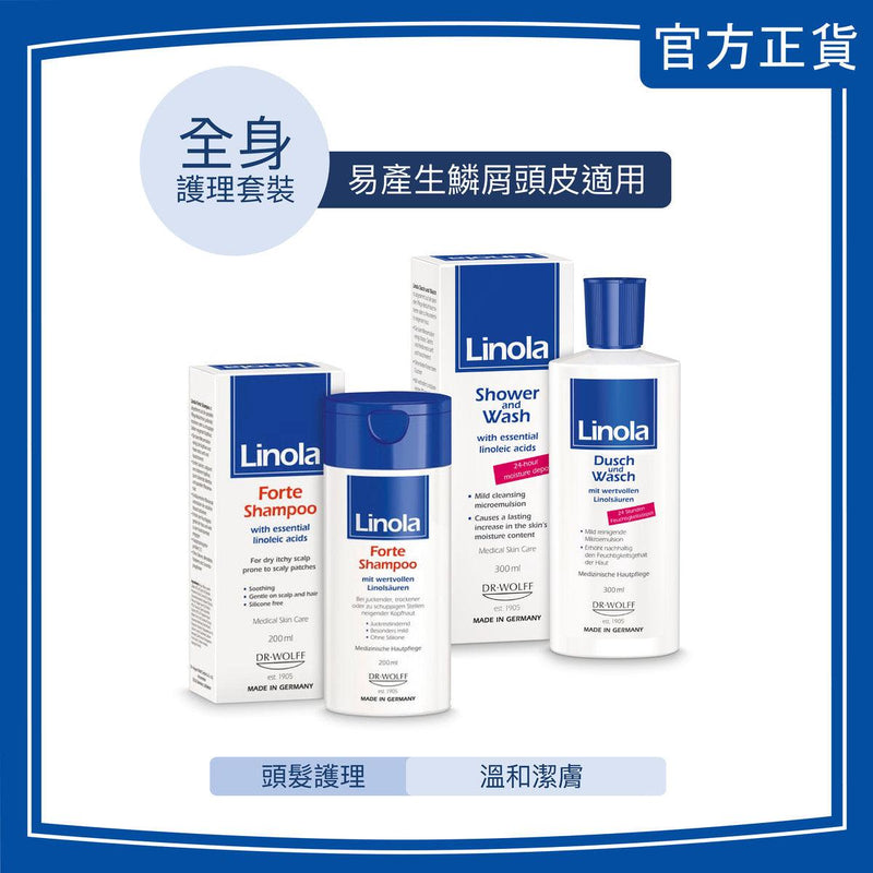 Linola【全身護理套裝 - 易產生鱗屑頭皮適用】專效洗髮露 + 沐浴清洗液 (200ml +300ml)【香港行貨】