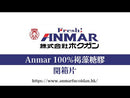 Anmar 100% Fucoidan Capsules (180 capsules) • Fucoidan from Mozuku, Japan [is the crown of other algae] • Made in Japan