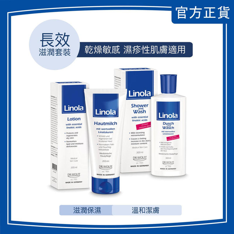 Linola【長效滋潤套裝】潤膚露 + 沐浴清洗液 (200ml +300ml)【香港行貨】