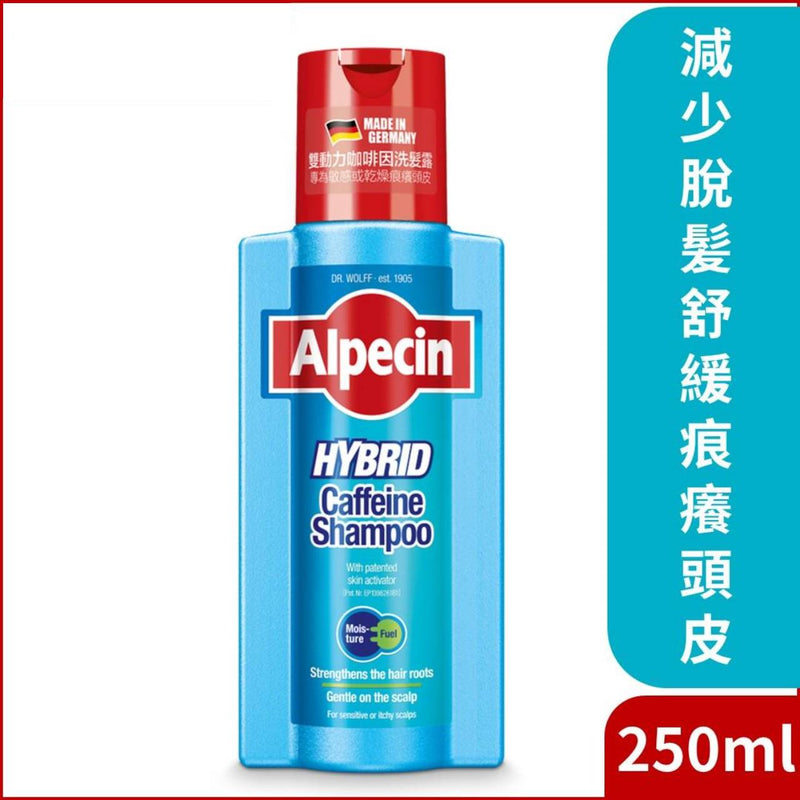 Alpecin - 雙動力咖啡因洗髮露 250ml | 強健髮根 | 預防脫髮 | 減少脫髮