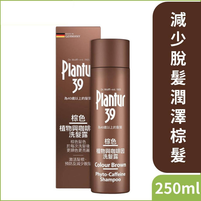 Plantur 39 - 植物與咖啡因棕色洗髮露 250ml