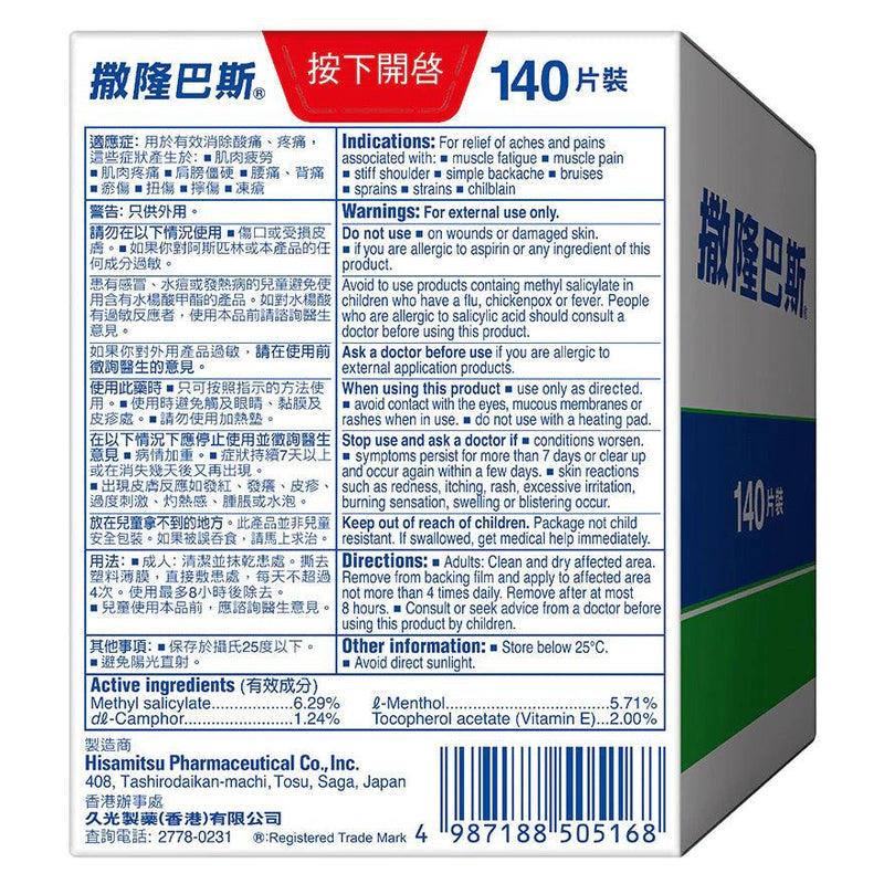 Salonpas Advance Plaster 140's