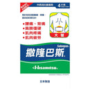 Salonpas 撒隆巴斯 - 4片裝