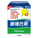 Salonpas 撒隆巴斯 - 加強配方膏貼140片裝
