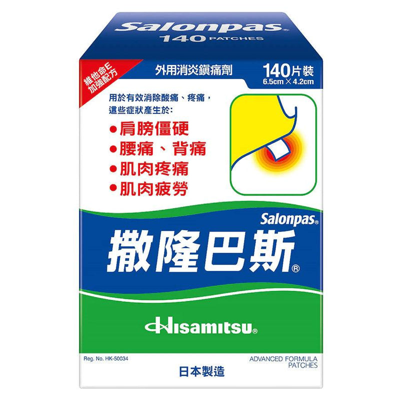 Salonpas 撒隆巴斯 - 加強配方膏貼140片裝