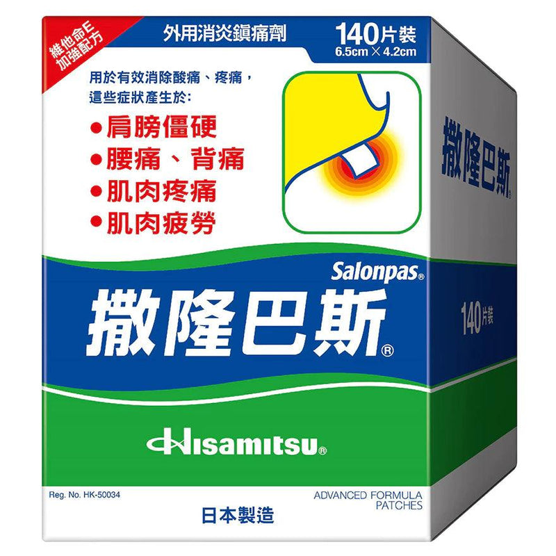 Salonpas 撒隆巴斯 - 加強配方膏貼140片裝